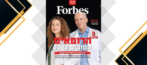 הרופאים של קפלן במגזין forbes